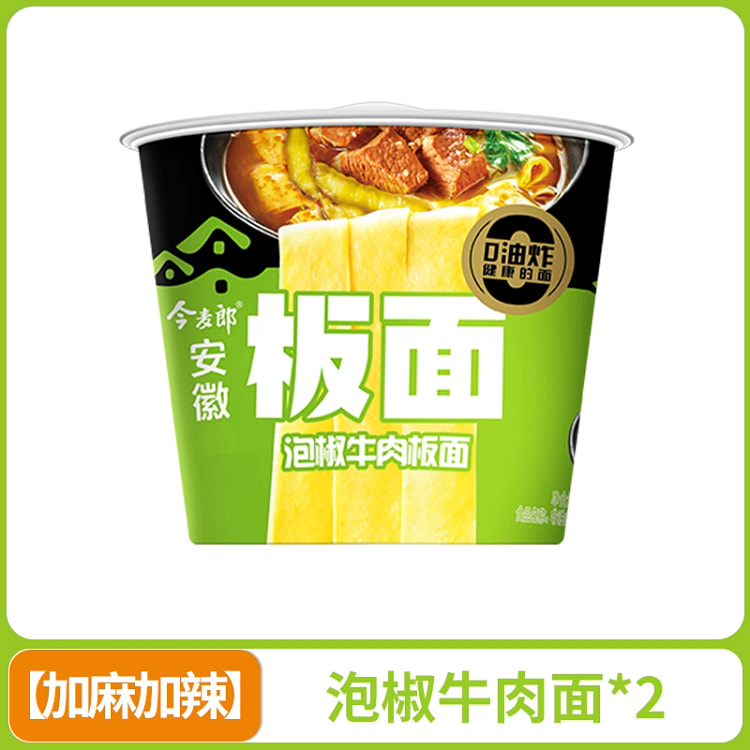 今麦郎板面加麻加辣泡椒牛肉面137g*2