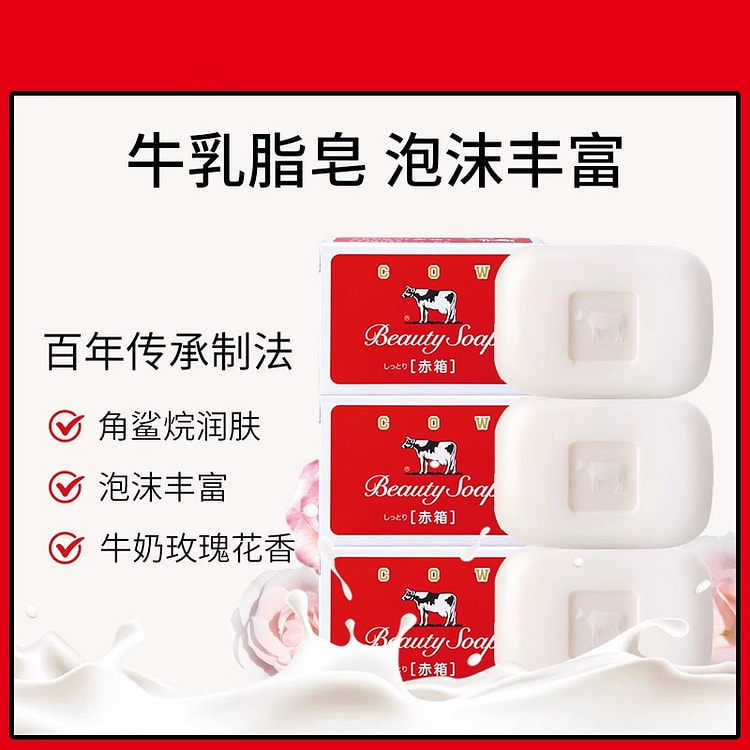 Soap Moisturizing Red 90g*3 boxes 3 box
