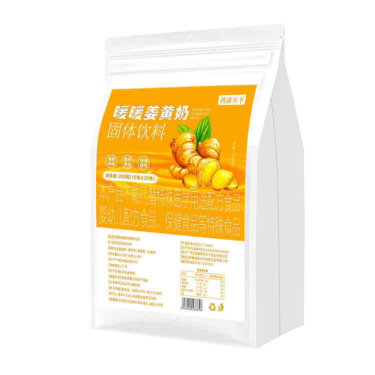 Warm Turmeric Milk Ginger Hit Milk Bag Sucrose-free Portable Non-Cooking Au