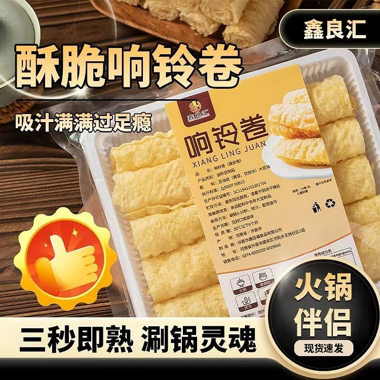 精品响铃卷