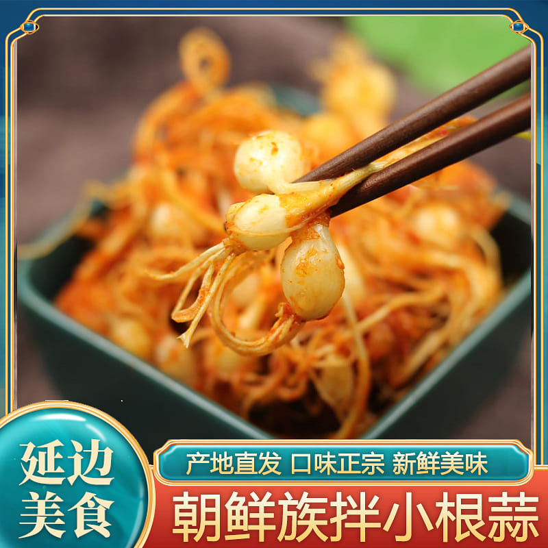 Yanbian Small Root Garlic Pickles 245g*1 bag 245 g