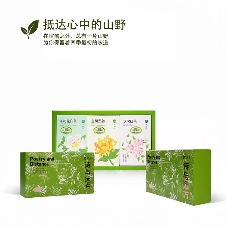 天养益 花茶礼盒 有机原叶散茶多种风味 18泡 54 克