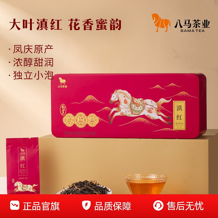八马茶业云南工夫红茶滇红高山红茶伴手礼茶叶 160 克