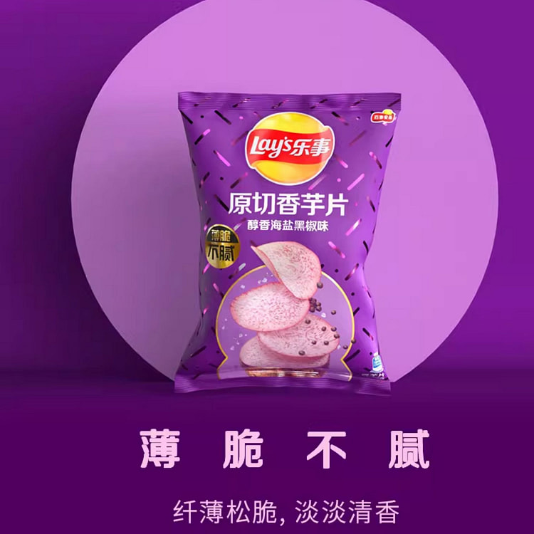 Lay's Taro Chips Sea Salt and Black Pepper Flavor