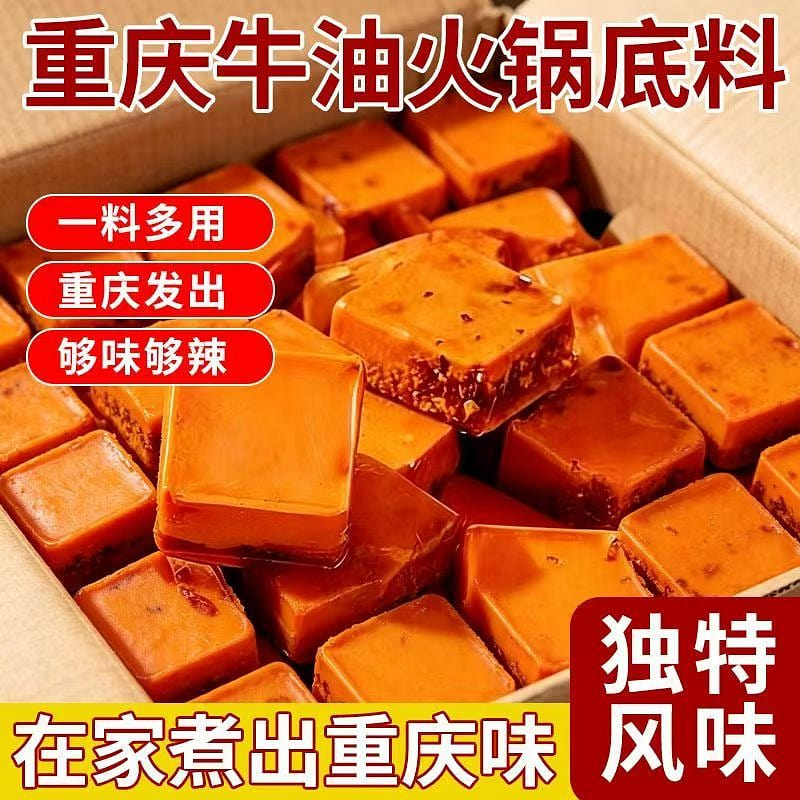 Spicy Chongqing Beef Tallow Hot Pot Base 4pieces 40 g