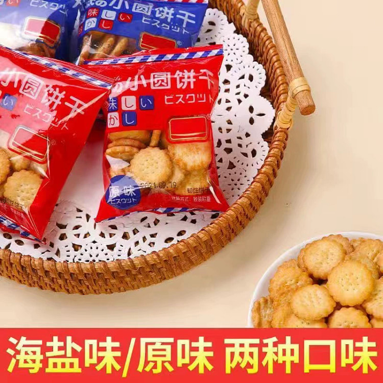 日式小圆饼干整箱网红海盐味+原味小圆饼12g*15