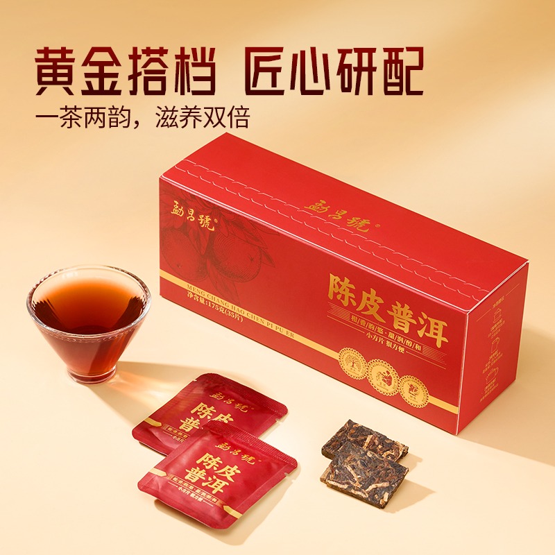 勐昌号陈皮普洱茶熟茶小方片1盒175 克- Weee!