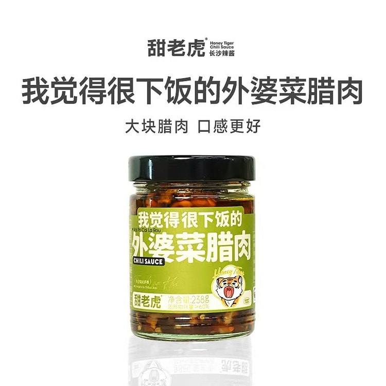 甜老虎 外婆菜腊肉酱下饭菜辣酱梅干菜咸菜拌饭拌面酱 238 克