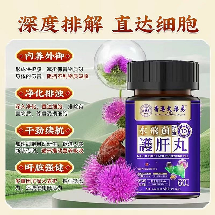 liver protection pill