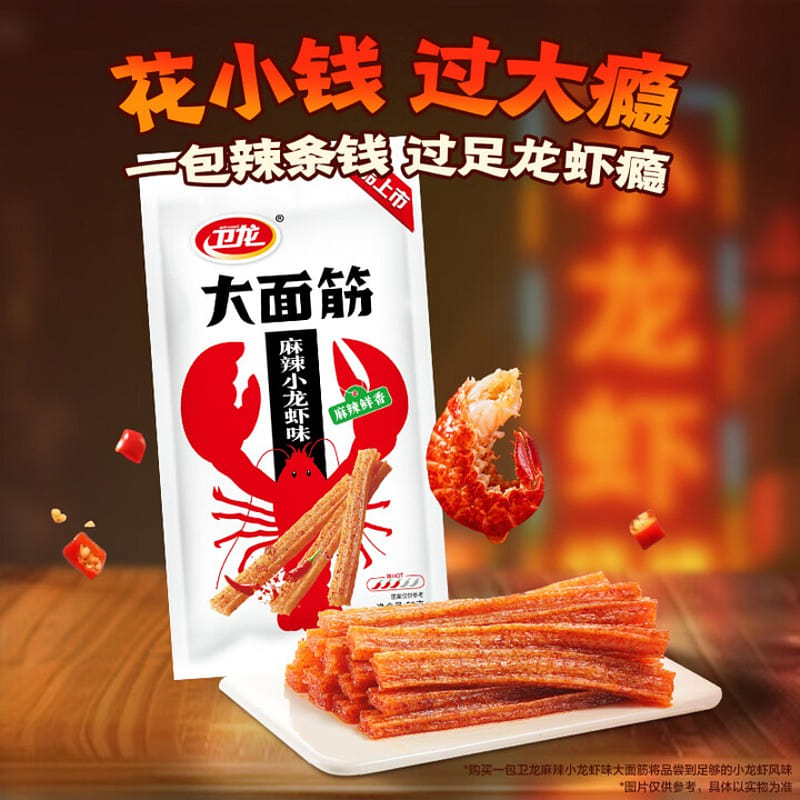 Spicy Crayfish-Flavored Large Gluten Spicy Strips 50 g