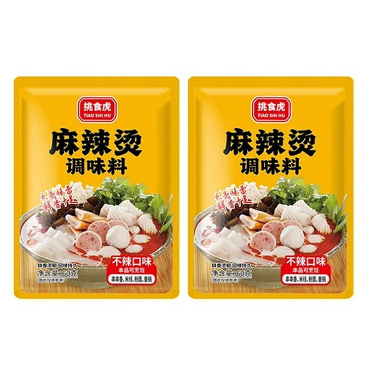 麻辣烫底料商用酱料包串串香老式冒菜专用火锅 不辣味 60 克