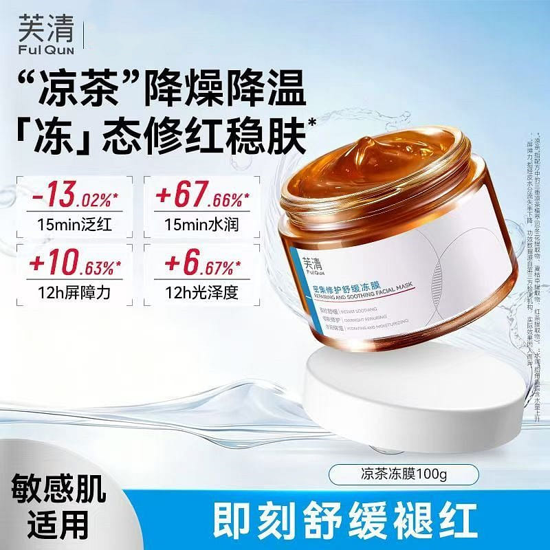 Fucheng Herbal Tea Freeze Mask 100g/box 1 can