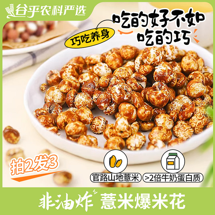 薏米爆米花50g*1袋