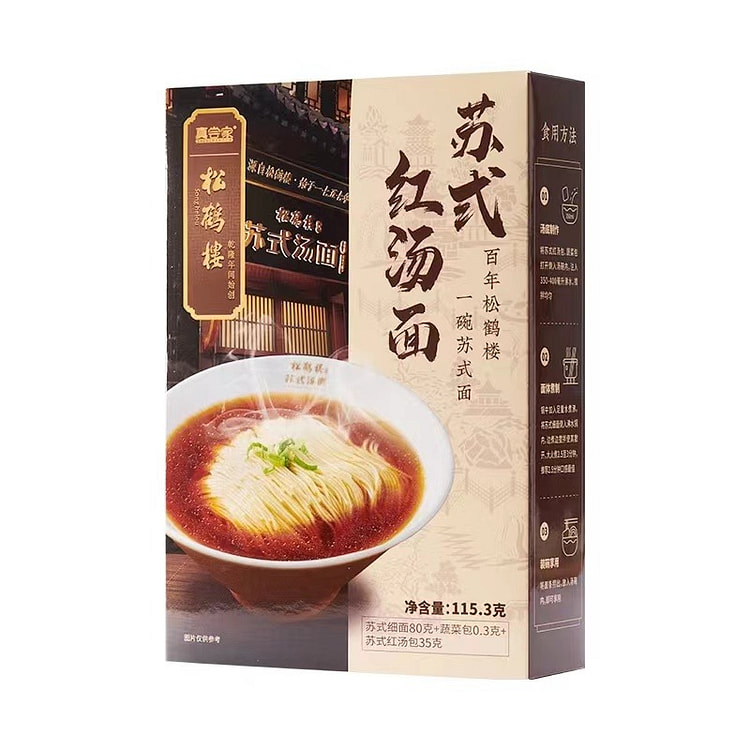 松鹤楼 苏式细面苏式红汤面