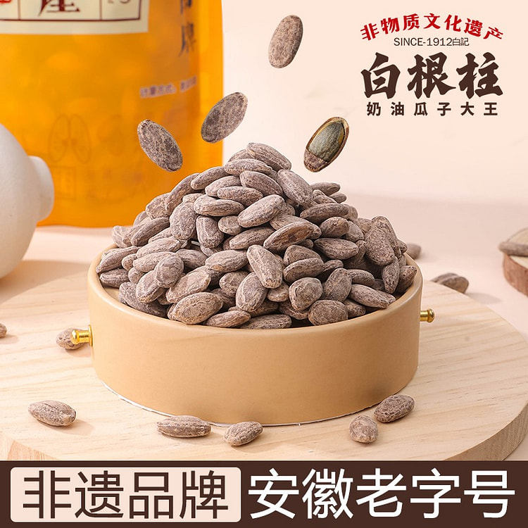 【手炒A+级】安徽蚌埠非遗特产 白根柱奶油吊瓜子