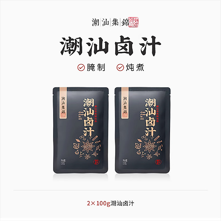 潮汕集锦 卤汁老卤水卤味料包