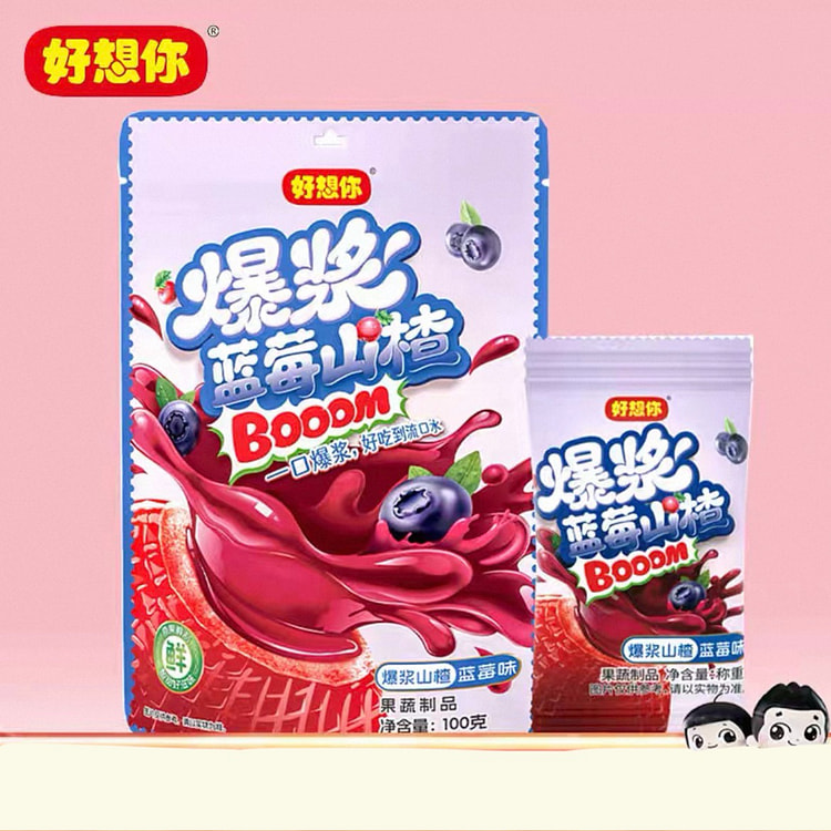 I miss you so much, blueberry hawthorn balls 100g 100 g