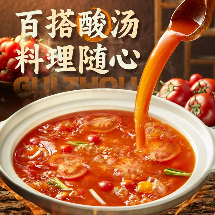 刘胡子 贵州酸汤底料 木姜清香200g+西红柿原味200g 火锅酸汤鱼肥牛调料