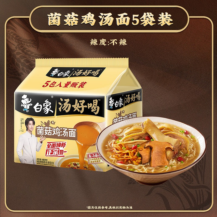 White elephant Mushroom and chicken soup noodles 545 g