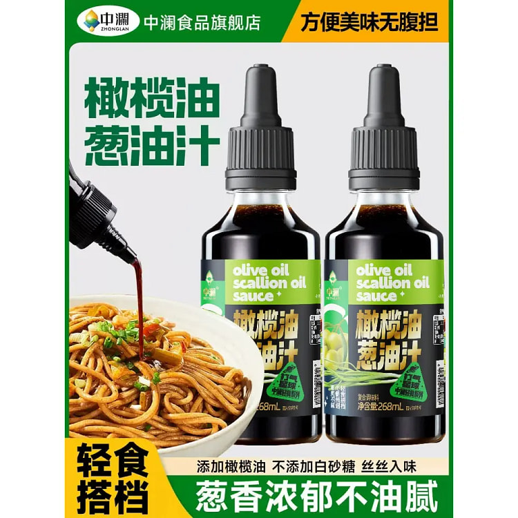 Olive oil, shallots, oil sauce 268ml