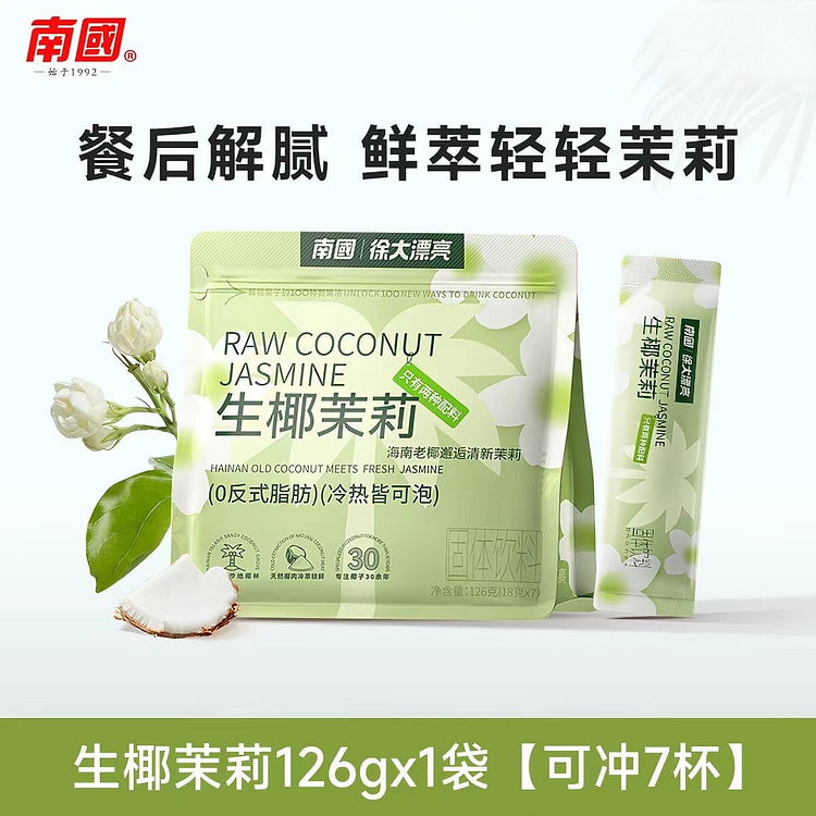 Fresh Coconut Jasmine 126g * 1 bag 126 g