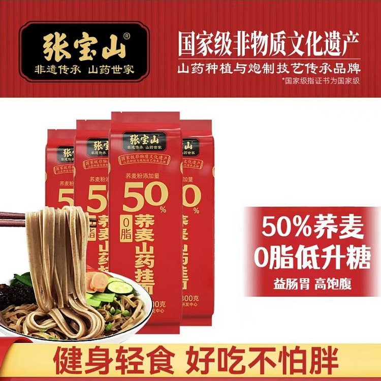 Zhang Baoshan noodles: Yam buckwheat noodles, heal
