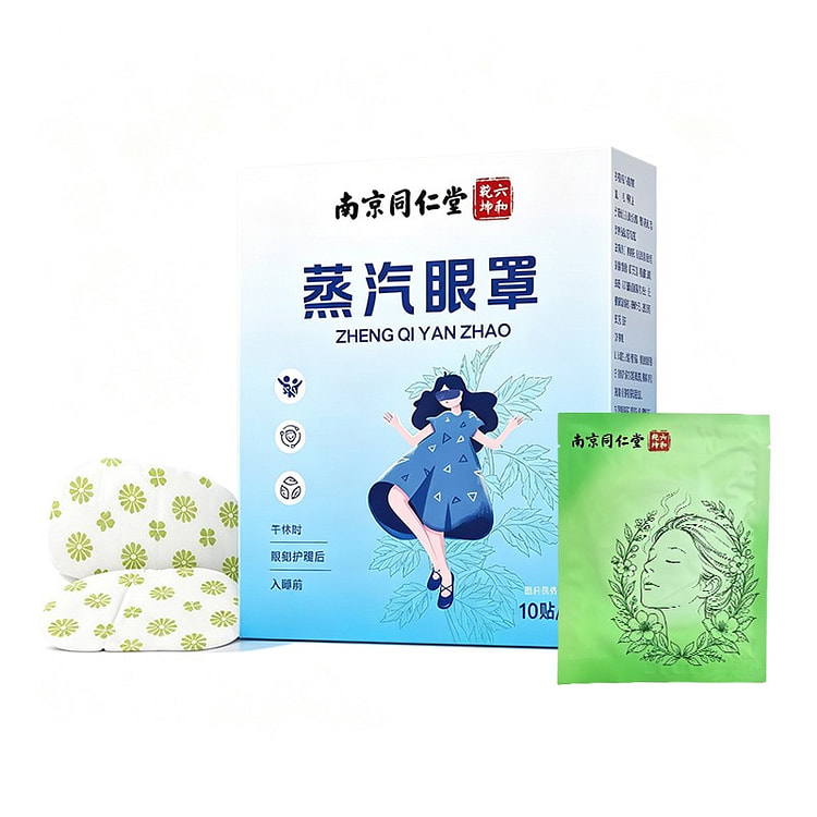 Nanjing Tongrentang Steam Eye Mask 1 box