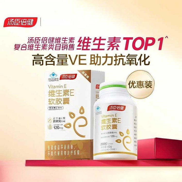 BY-Health Vitamin E soft capsules 60g 60 g