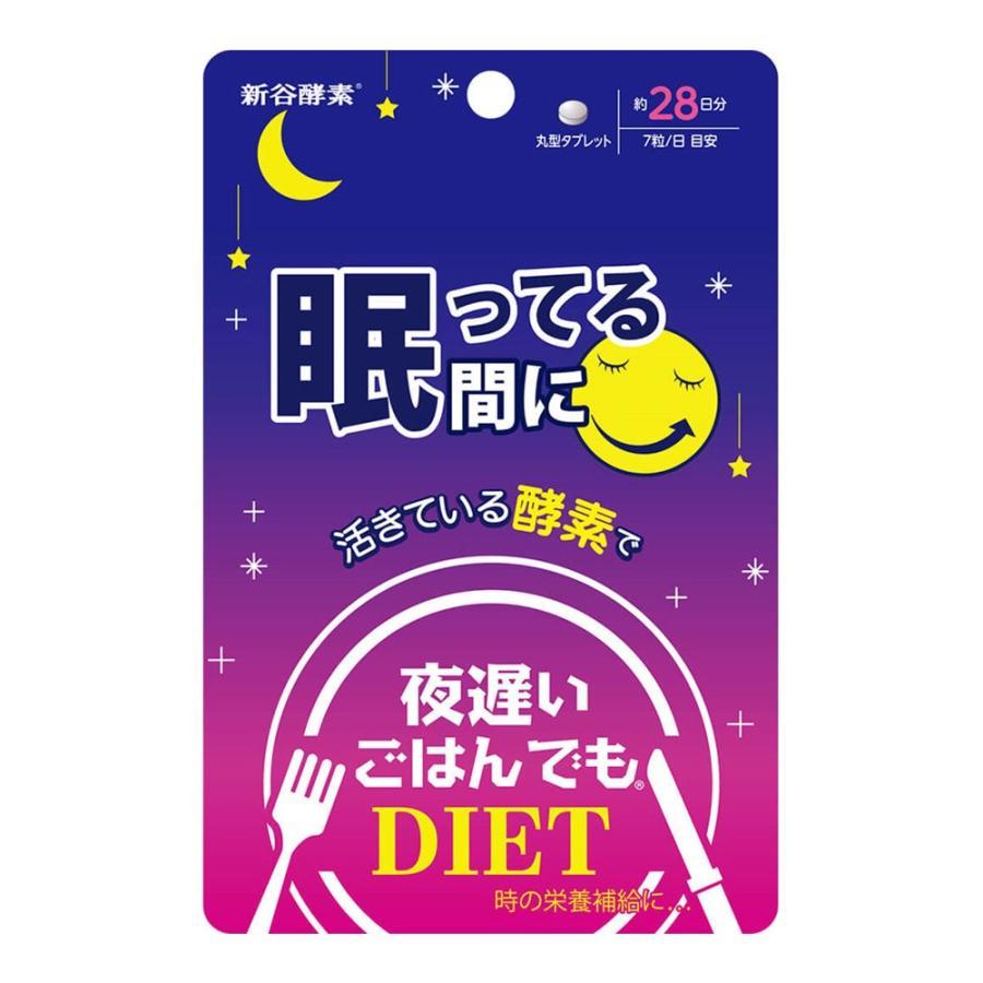新谷酵素 夜遅いごはんでも 眠ってる間に 28日分 196粒 - Weee!