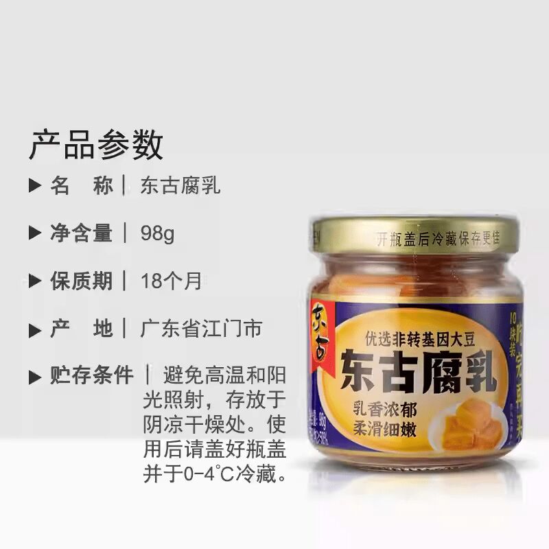 Donggu Fermented Tofu 98g*2 bottles 196 g - Weee!