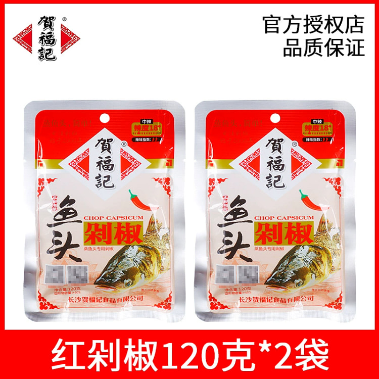 鱼头红剁椒120g*2袋