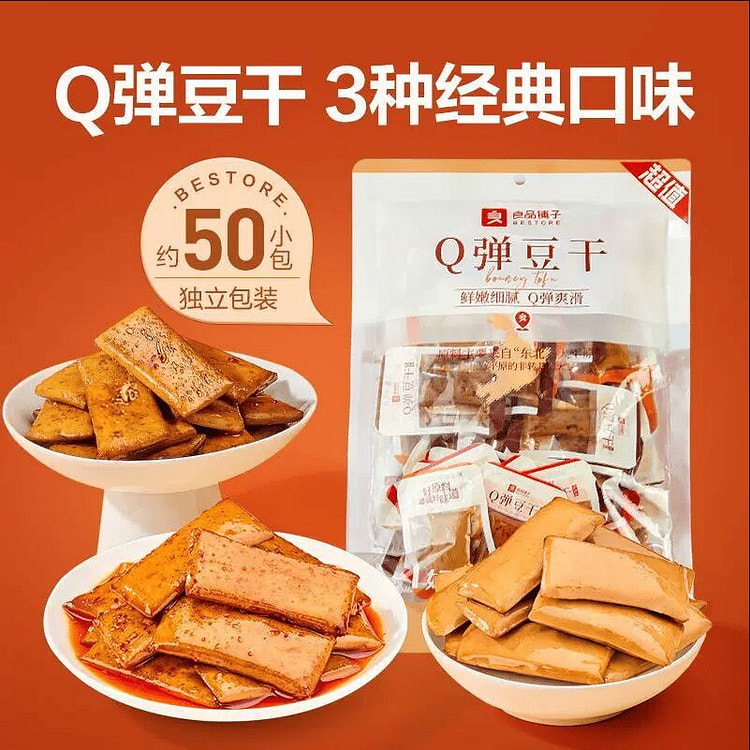 良品铺子Q弹豆干什锦装休闲零食350克*1袋 350 克