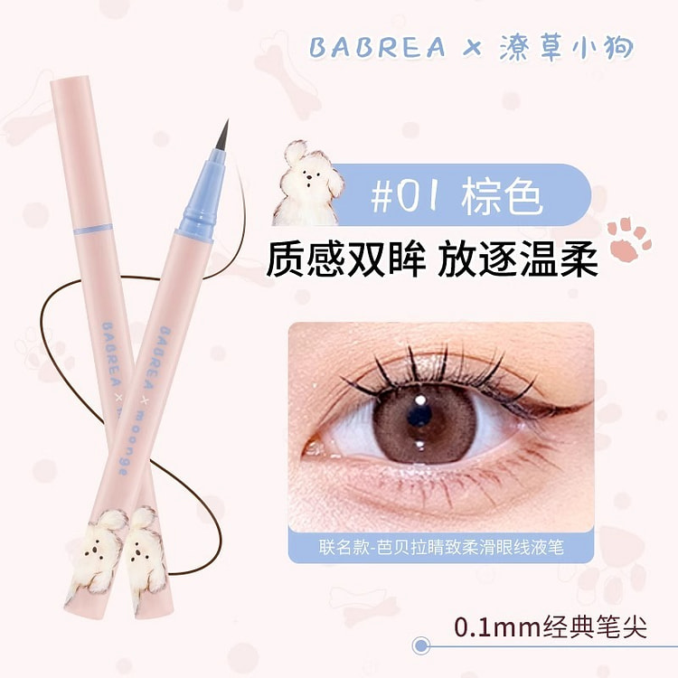 Babella Liquid Eyeliner Collaboration Edition 1 count