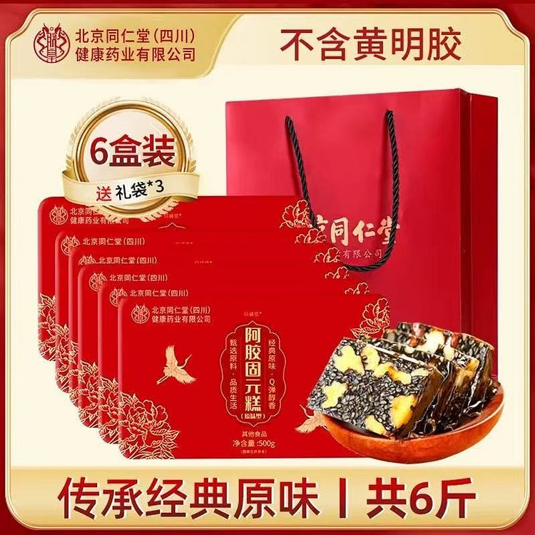 Tongrentang Ejiao Guyuan Cake 6 boxes(3000g) 1 each