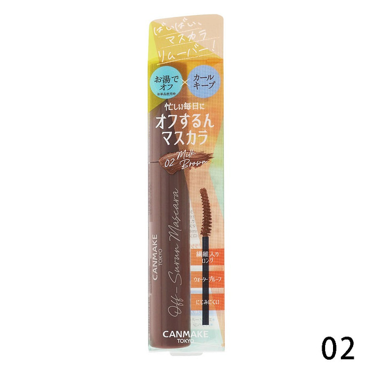 井田 持久定型 浓密卷翘纤长睫毛膏 02牛奶棕