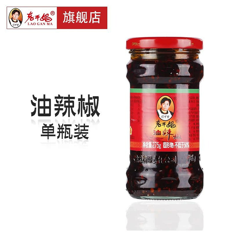 Chili oil sauce