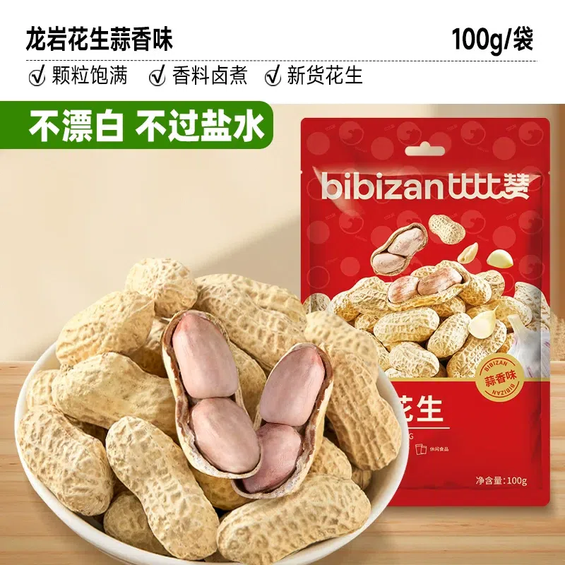 Bibizan Longyan Peanuts Garlic Flavor Dried Peanut 100 g