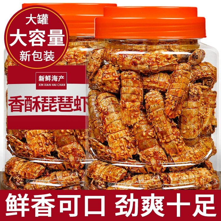 香辣脆皮虾香酥琵琶虾零食熟食250g*1罐