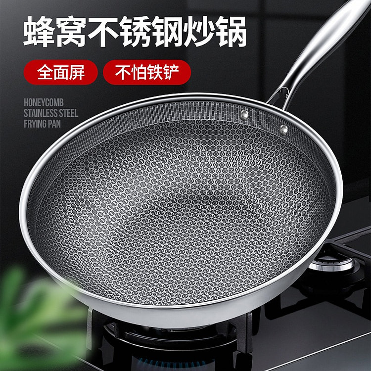 32口径加厚蜂窝不锈钢炒锅带盖 1 份