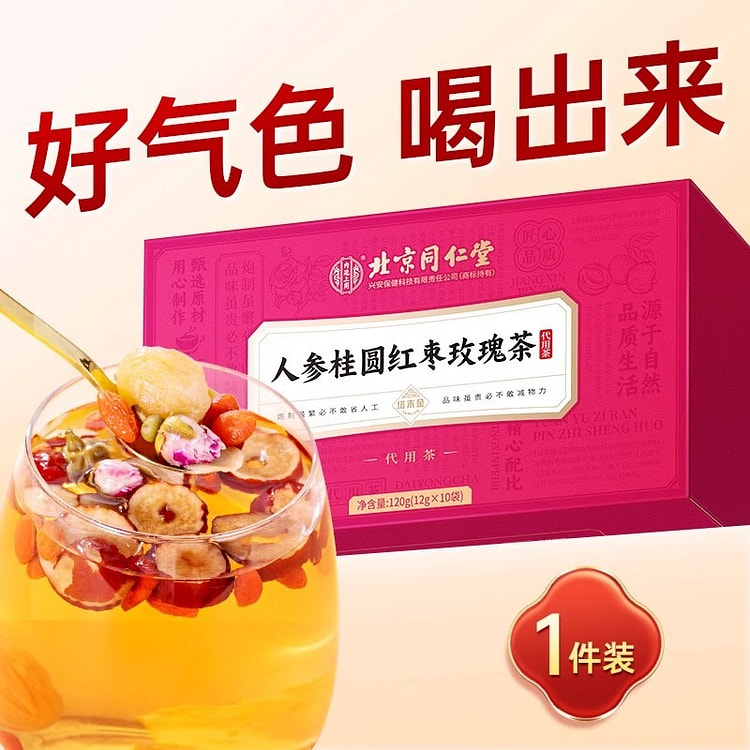 Ginseng, red dates, cinnamon, wolfberry tea, women's tonic toning 12g * 10 