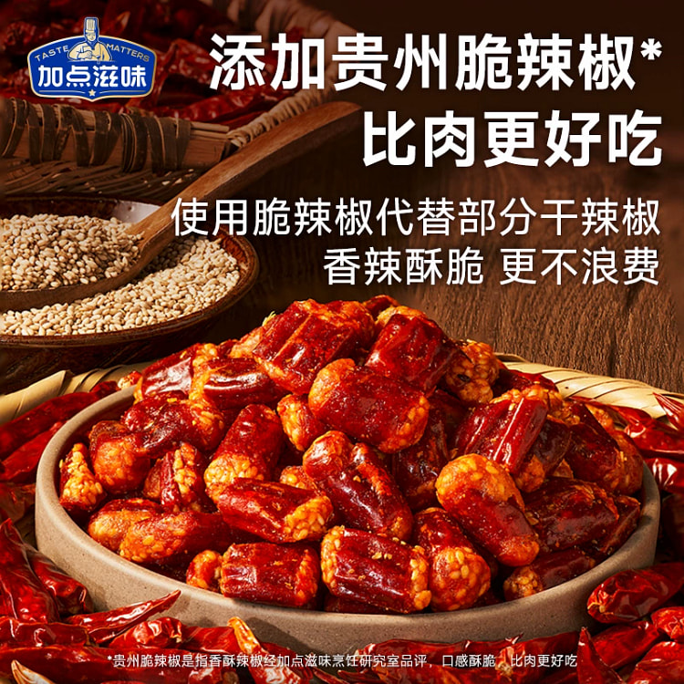 重庆辣子鸡调味料*1袋贵州脆辣椒*1袋