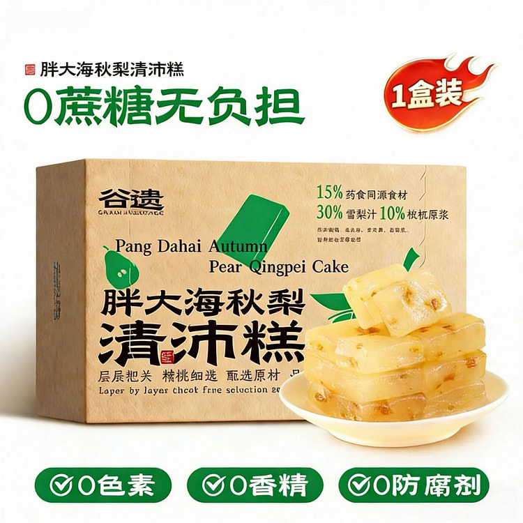 谷遗雪梨枇杷秋梨膏清肺养肺无糖精零食糕点 120 克