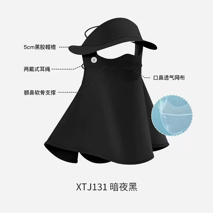 夏季3D防晒面罩防紫外线护颈冰丝面罩暗夜黑