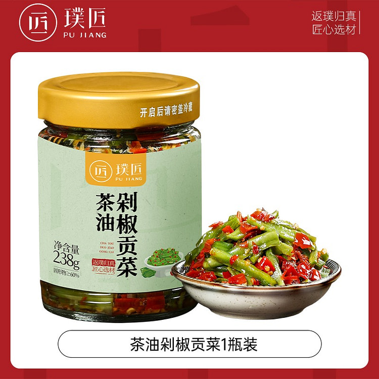 【下饭神器】璞匠 茶油剁椒贡菜