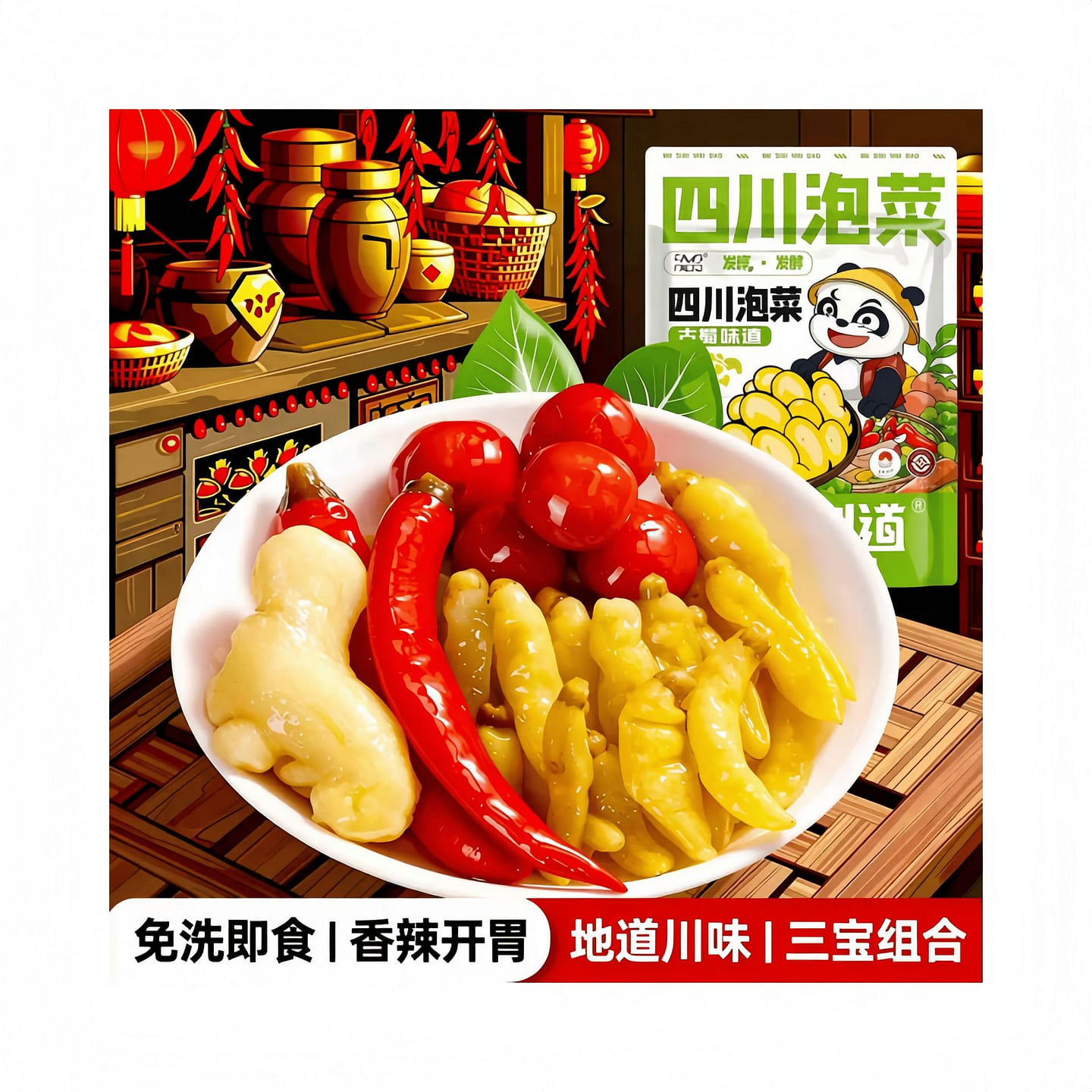 Spicy Three Treasures 250g*1 bag with chilli peppe 250 g