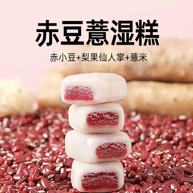 Just missing home Red Bean Barley Dampness Cake 150 g