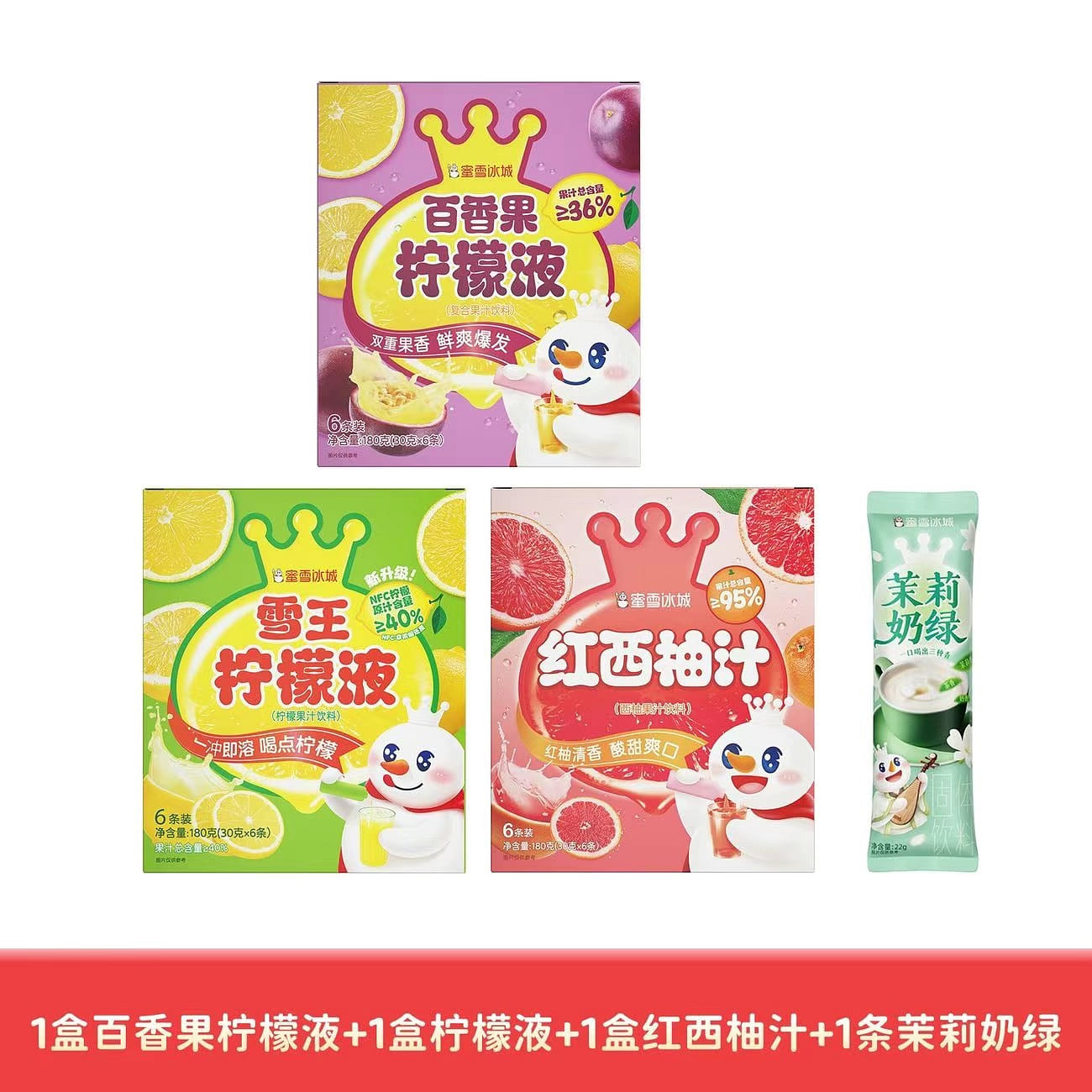 柠檬水西柚汁柠檬液百香果冲饮果汁3盒 3 个