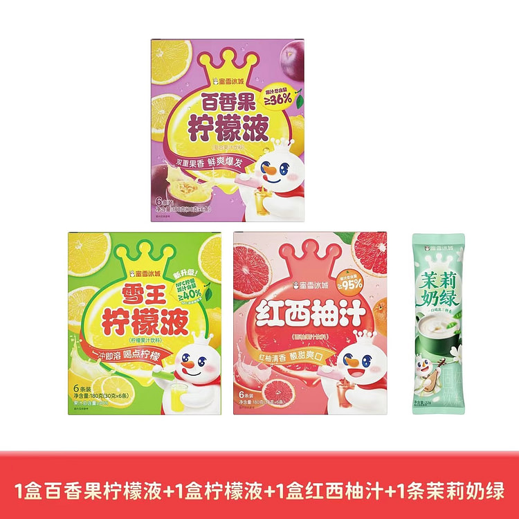 柠檬水西柚汁柠檬液百香果冲饮果汁3盒 3 个