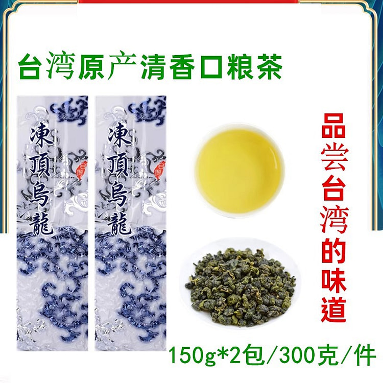 Dongding Oolong Tea Taiwan High Mountain Tea 300g