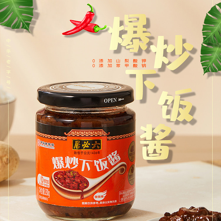 Stir fried rice sauce 230g*1 bottle
